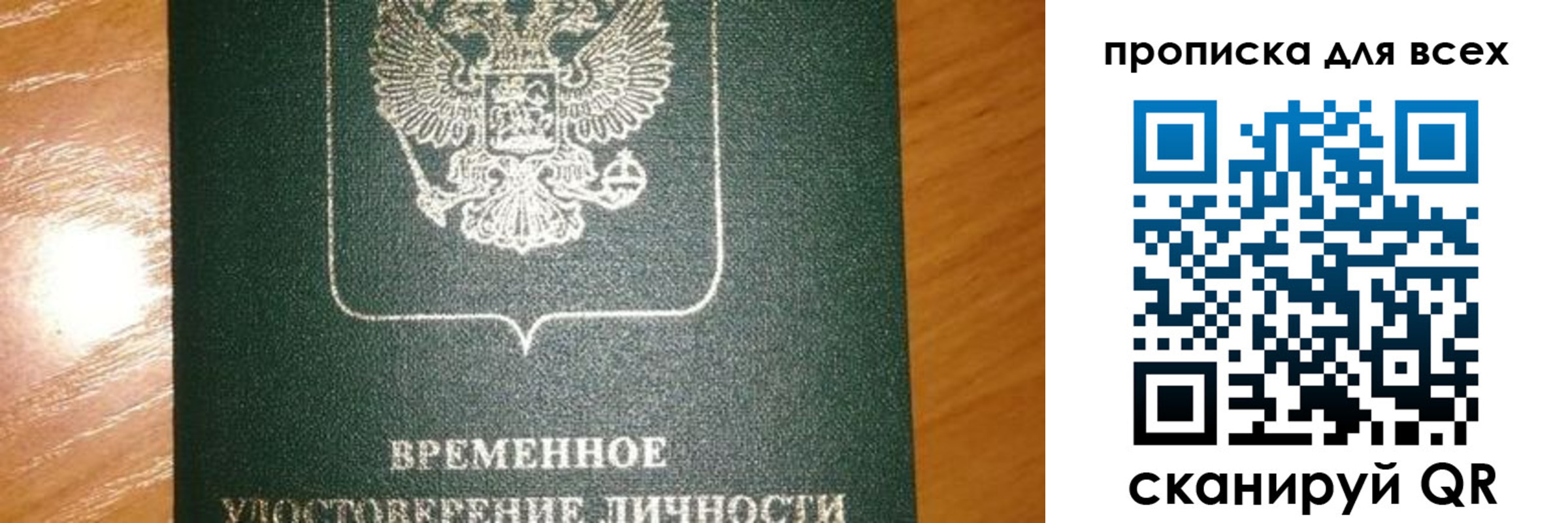 прописка в квартире в Нальчике