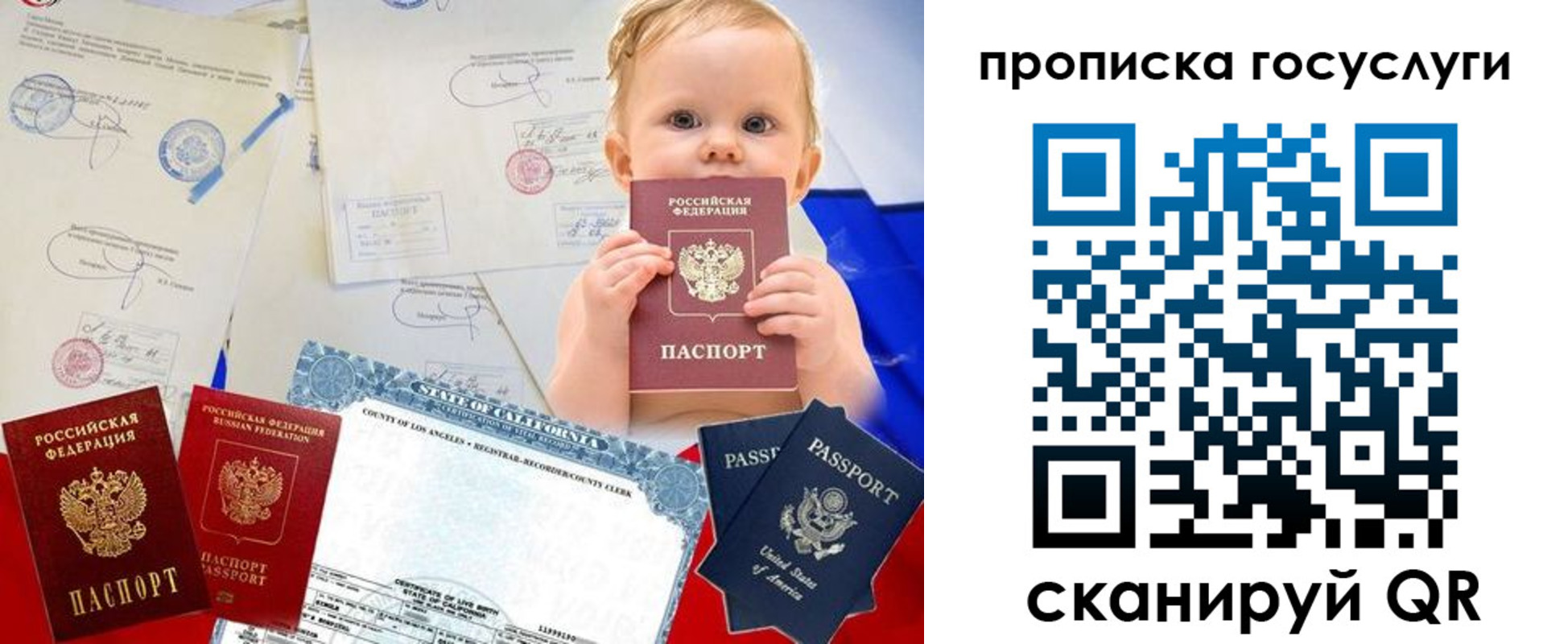 прописка регистрация в Нальчике